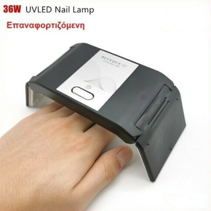 επαναφορτιζόμενο-αναδιπλούμενο-φωτιστικό-νυχιών-36-watt-mini-led-uv-art